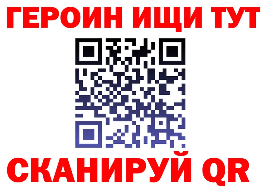 Героин VHQ как зайти дарк нет OMG Оса