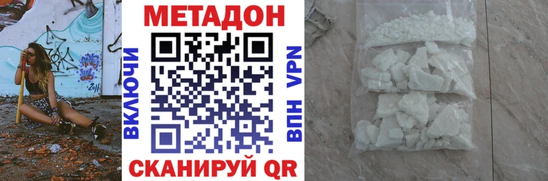 Метадон кристалл  Оса 